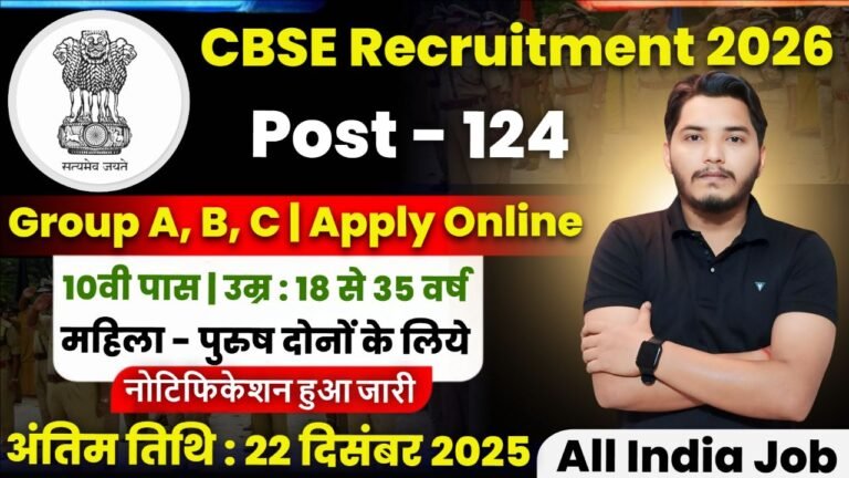 CBSE Recruitment