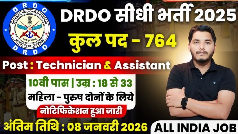 DRDO CEPTAM 11 Recruitment