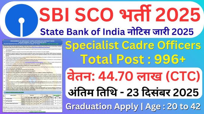 SBI SO Recruitment