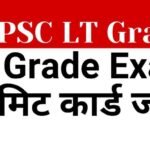 UP LT Grade Teacher Admit Card 2025