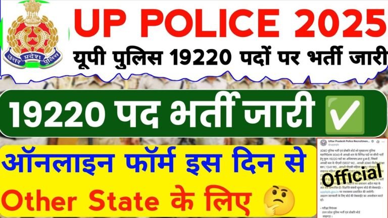 UP Police Constable Recruitment